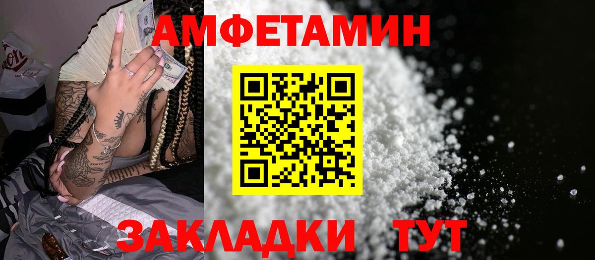 Амфетамин 98% Белгород