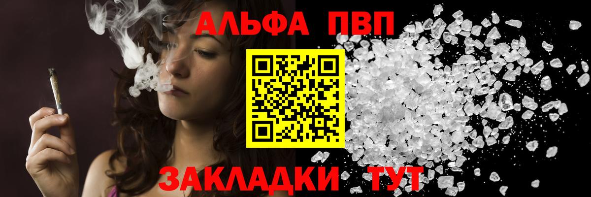 А ПВП Соль Белгород