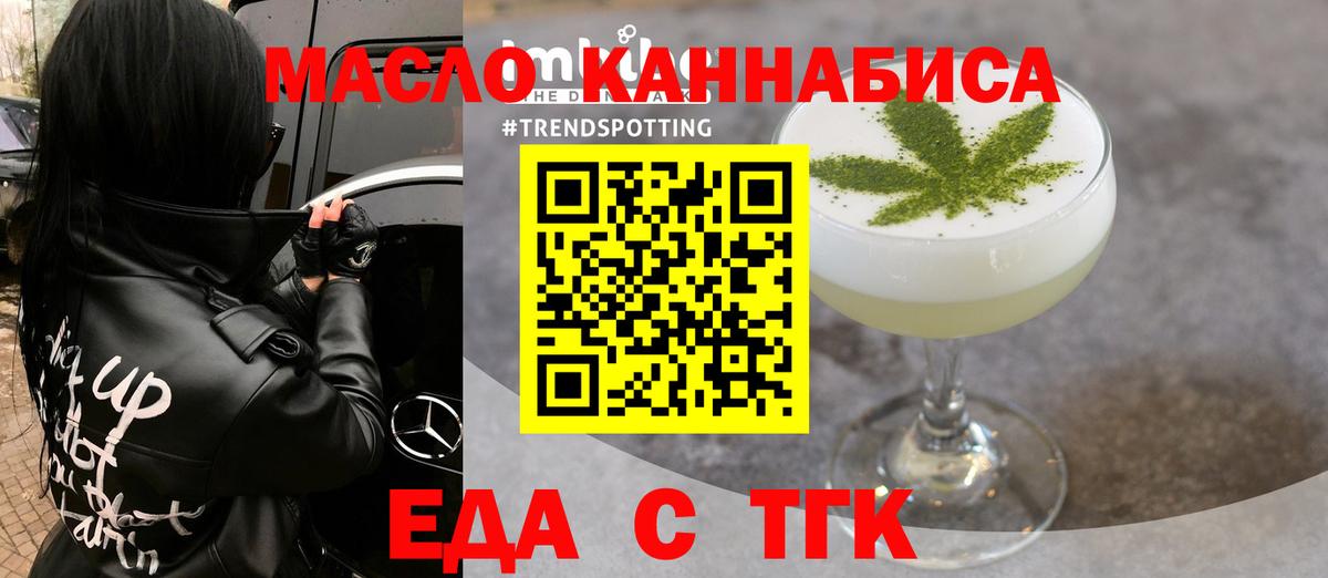 Печенье с ТГК марихуана Белгород