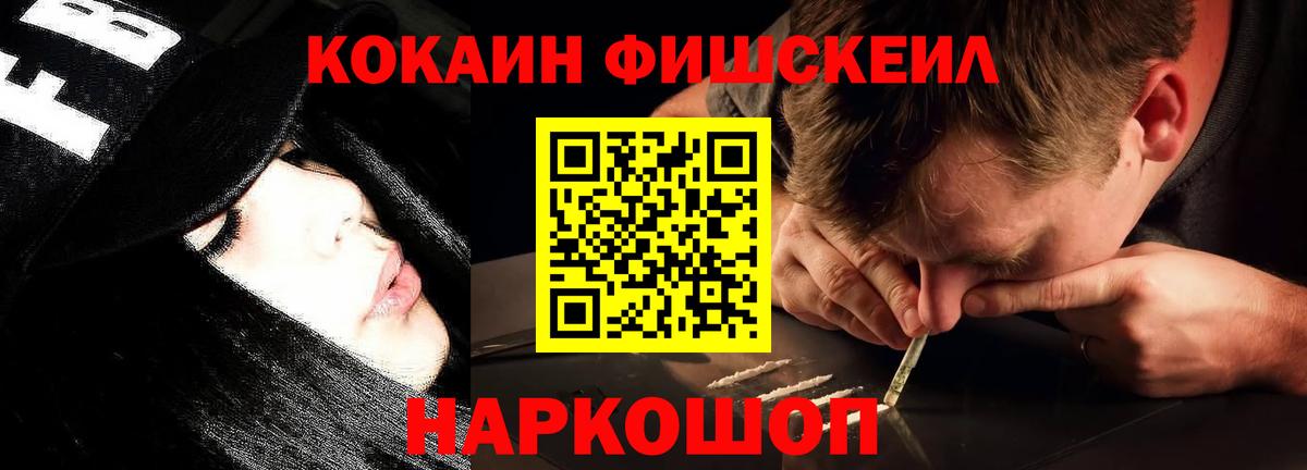 Белгород  COCAIN 99%  Кокаин  Вход с VPN  Кокаин Columbia 