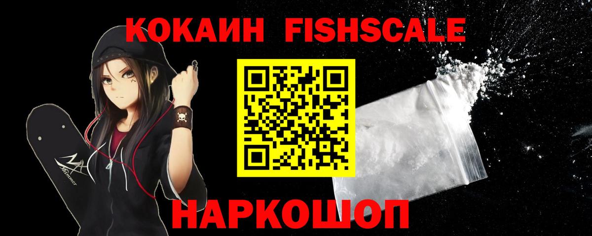 COCAIN Перу Белгород