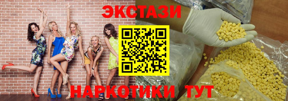 Ecstasy ешки  Экстази Punisher  Белгород  Ecstasy  Вход с VPN 