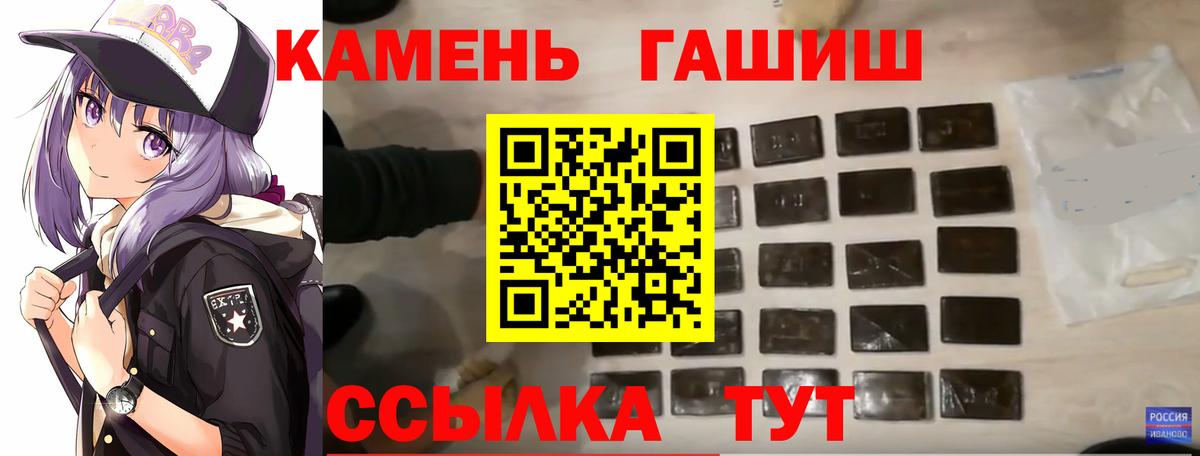 Белгород  Гашиш ice o lator  ГАШИШ Premium  Вход с VPN 