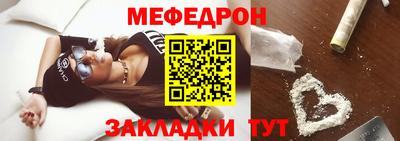 мяу мяу кристалл Татарск