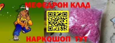 мяу мяу кристалл Татарск