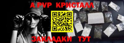 мяу мяу кристалл Татарск