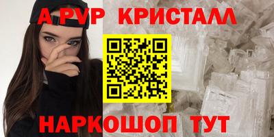 мяу мяу кристалл Татарск
