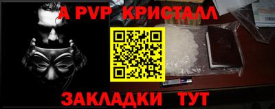 мяу мяу кристалл Татарск