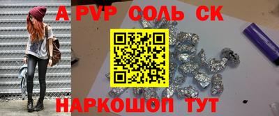 мяу мяу кристалл Татарск