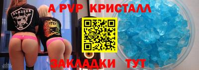 мяу мяу кристалл Татарск