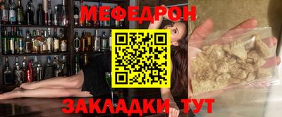 мяу мяу кристалл Татарск