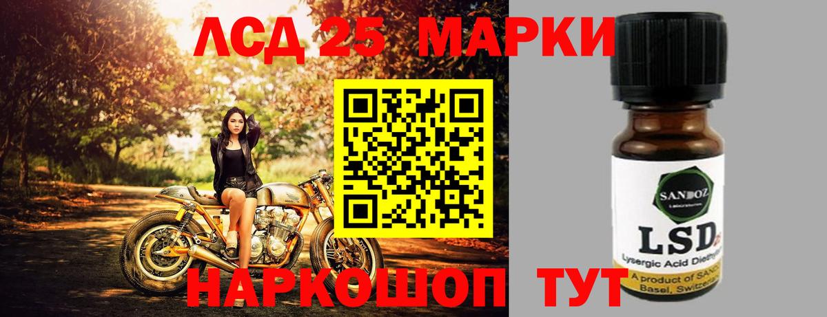 Лсд 25 экстази ecstasy Белгород