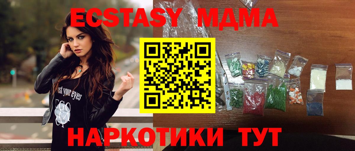Белгород  MDMA crystal  МДМА  Вход с VPN 
