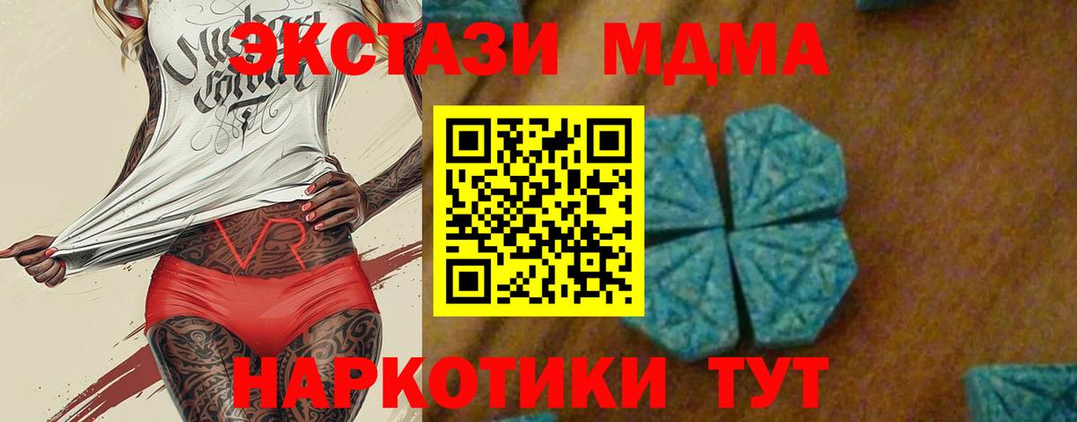 МДМА Molly Белгород