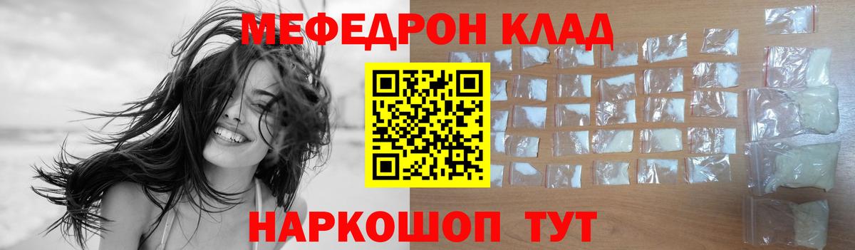 Меф  Вход с VPN  Белгород  МЕФ mephedrone 