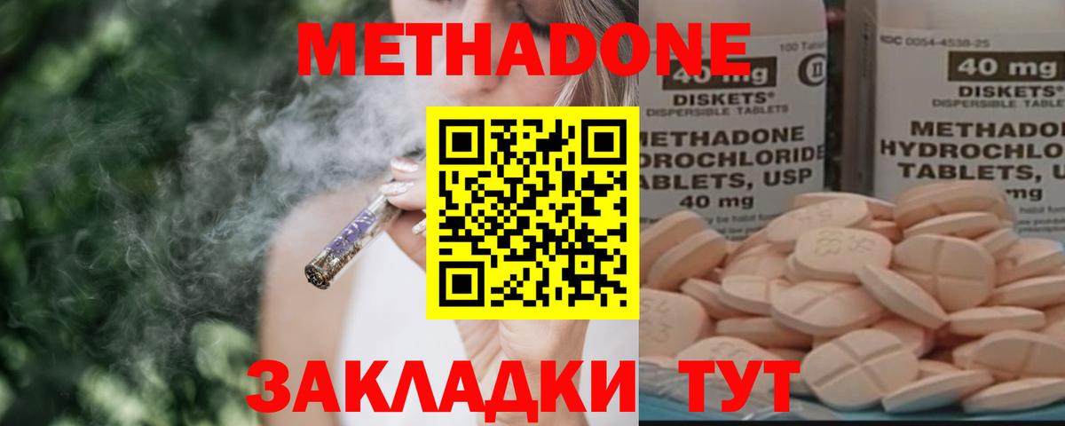 Метадон белоснежный  Вход с VPN  Белгород 