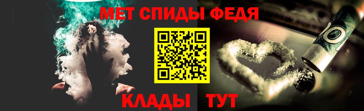 Метамфетамин кристалл  Вход с VPN  Белгород 