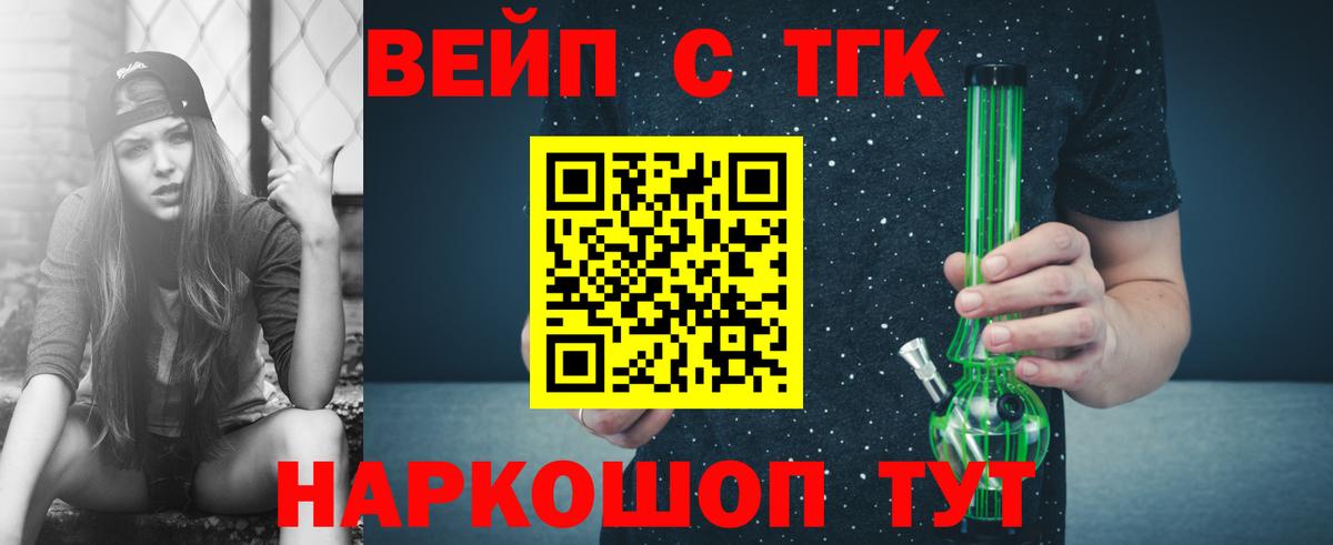 Дистиллят ТГК гашишное масло Белгород